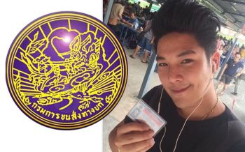 ต้องยึดคืน!เปิดผลคำพิพากษายันศาลเพิกถอนใบขับขี่\'เก่ง เกียร์อาร์\'