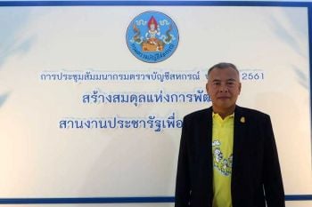 รายงานพิเศษ : กรมตรวจบัญชีฯเตรียมพร้อมสู่ปี’62  ‘สร้างสมดุลแห่งการพัฒนา สายงานประชารัฐเพื่อความยั่งยืน’