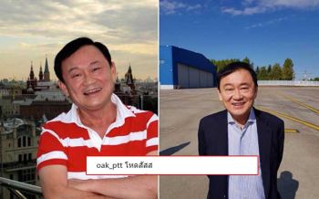 \'ทักษิณ\'โพสต์ถามแฟนคลับ  รูปไหนเป็นรูปผมตอนปัจจุบัน? \'โอ๊ค\'ร่วมแจม