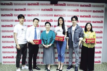 ห้องรับแขก : 18 กันยายน 2561