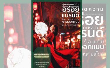 ‘แขวนโคม ชมจันทร์’  เทศกาลขนมไหว้พระจันทร์สุดฮิป