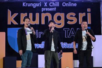 ‘เผือก+อาร์ต+โบ’ เปิดเวทีทอล์ก  #ก่อนจะเป็นมนุษย์เงินเดือน