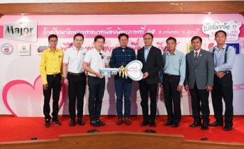 มูลนิธิ เมเจอร์ แคร์ เดินหน้าสร้างแรงบันดาลใจดีๆจากการชมภาพยนตร์  ด้วย“กิจกรรมส่งมอบห้องหนังเพื่อการเรียนรู้”