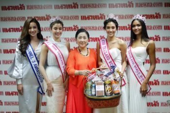 ขอบคุณแนวหน้า