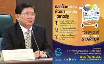 \'รมว.วิทยาศาสตร์\'ชวนคนไทยเที่ยวงาน\'สตาร์ทอัพแฟร์\' ชี้เป็นขุมพลังรุ่นใหม่ขับเคลื่อนศก.