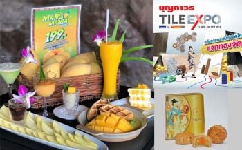 ชวนชิม ชวนช็อป ชวนใช้ ชวนชิม : 22 กันยายน 2561