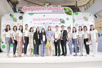 ปรากฏการณ์ช่อง 3 กับกิจกรรม On Ground  ในงาน ‘ผู้หญิงยกกำลังแจ๋ว Presented by FuzeTea’