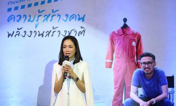 ประกวดหนังสั้น ‘ความรู้สร้างคน พลังงานสร้างชาติ’  ส่งต่อองค์ความรู้การสำรวจและผลิตปิโตรเลียมผ่านภาพยนตร์