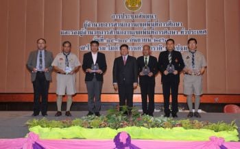 สพป.นศ.2รับมอบโล่รางวัล\'สพท.ดีเด่น\'3ด้านประจำปี61