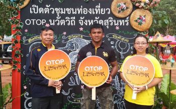 พช.ดึง \'เนาวรัตน์-บัวขาว\' โปรโมทท่องเที่ยวเมืองรองสู่ \'แอ่งเล็ก เช็คอิน\'
