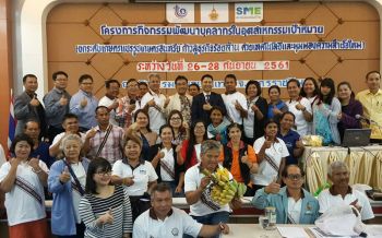 กษ.ปักธงยุทธศาสตร์พระพิรุณ4.0 ดันศักยภาพ\'เกษตรกร\'มืออาชีพ