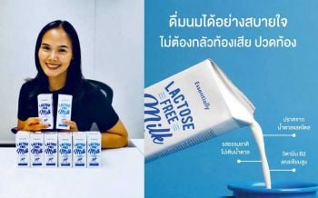 ไม่ต้องกังวล! อาการแพ้นมวัว Essentially ปราศจากน้ำตาลสำหรับคนรักสุขภาพ