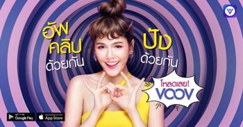 ‘ชมพู่-อารยา’ ท้า ‘มงลงตามแม่’