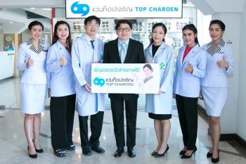 11 ตุลา วันสายตาโลก ลด แชท ละจอ  แว่นท็อปเจริญรณรงค์ให้สายตาได้พักเพิ่ม