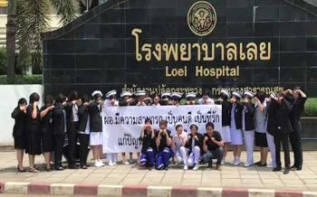 คลิป งานนี้พยาบาลขอประท้วงค่ะ! ทำไม สธ.สั่งย้ายผู้อำนวยการบ่อยจัง