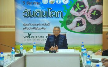 เกษตรฯเตรียมพร้อมจัดมหกรรมวันดินโลก2561ทั่วประเทศ