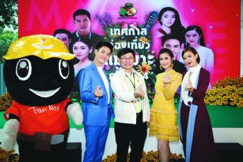 ‘จ๊ะจ๋า-โมสต์-มิ้น’  เตรียมแพ็กกระเป๋า เยือนแม่เมาะ