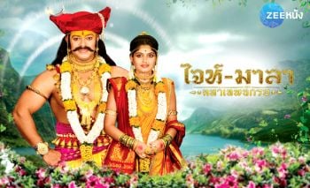ช่อง ‘ซีหนัง’ เปิดตำนานร่างอวตารพระศิวะ