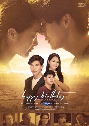 ‘พุฒ-มายด์’ มาแนวใหม่ Drama Suspense