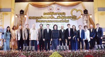 คอนเสิร์ตการกุศล ‘สวนดอกร้อยดวงใจ...เพื่อผู้ป่วยยากไร้’  โรงพยาบาลมหาราชนครเชียงใหม่