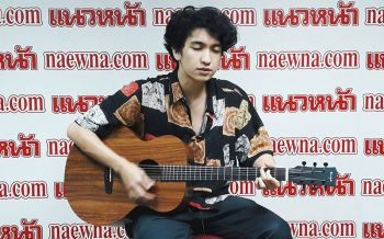 \'แดเนียล ดิษยะศริน\'เล่าเรื่องรักครั้งเก่าอย่างเข้าใจ ผ่านซิงเกิ้ลใหม่\'แต่ก่อน\'