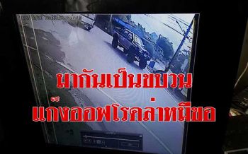 คลิป เห็นจะจะเลยวะ! \'แก๊งออฟโรดปลัดหมีขอ\' ตามกันเป็นขบวนบุกป่าล่าสัตว์ไทรโยค