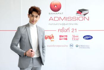 ‘นัททิว+ผู้พันเบิร์ด’  แชร์ประสบการณ์รุ่นพี่