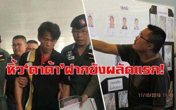 ฝากขัง\'ตาต้า\'มือยิงหมีขอ! ลุงปลัดด่านมะขามเตี้ยวางเงิน 2 แสนประกันตัว