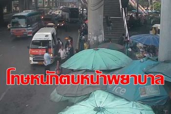 บขส.สั่งปรับ 5 พัน พัก 7 วัน เลิกจ้างขับรถโทษหนักตบพยาบาลหน้าหัน