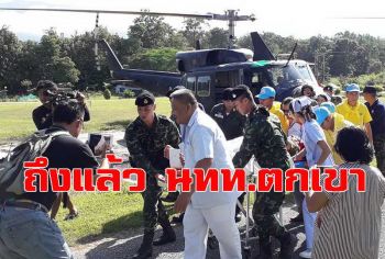 คลิป มาถึงแล้ว นทท.ตกเขากลางป่าเมืองกาญจน์