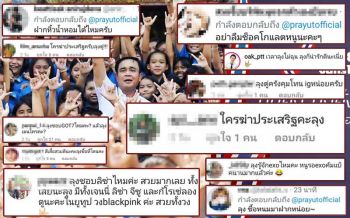 แฟนคลับฝากถาม! \'ใครฆ่าประเสริฐ\' หลัง ‘ลุงตู่’ เล่นโซเชียล...