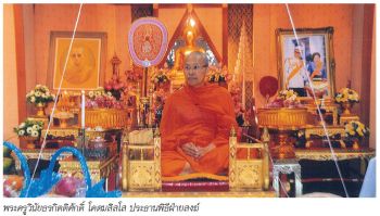 พุทธสมาคมแห่งประเทศไทยฯ จัดเทศน์มหาชาติเวสสันดรชาดก เฉลิมพระเกียรติ  สมเด็จพระเจ้าอยู่หัวมหาวชิราลงกรณ บดินทรเทพยวรางกูร  สมเด็จพระนางเจ้าสิริกิติ์ พระบรมราชินีนาถ ในรัชกาลที่ ๙  และถวายพระราชกุศลแด่ พระบาทสมเด็จพระปรมินทรมหาภูมิพลอดุลยเดช บรมนาถบพิตร