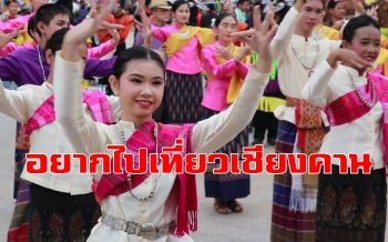 คลิป คนแห่เที่ยวงานประเพณีออกพรรษาเชียงคาน
