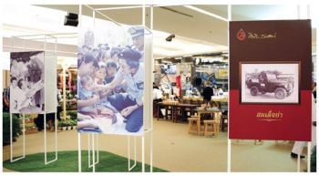 สมเด็จพระเทพรัตนราชสุดาฯ สยามบรมราชกุมารี  เสด็จฯ ไปทรงเปิดงาน ‘คิดถึง...สมเด็จย่า’ ครั้งที่ 21 ‘รักและคิดถึง’