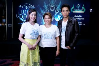 ส่องที่มา หนังไทย  ‘ปาฏิหาริย์แก้วนาคราช’