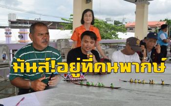 คลิป ไปดูลีลากพากษ์แข่ง \'เรือเพรียว\' เมืองปากพนังมันส์แค่ไหน