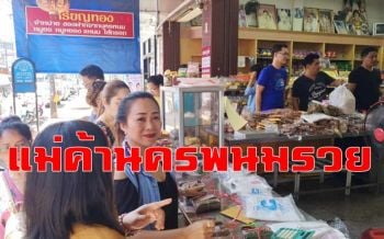 แม่ค้านครพนมรับทรัพย์ นทท.แห่ซื้อของฝากหลังงานไหลเรือไฟปิดฉาก