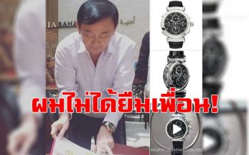 \'ทักษิณ\'โชว์รวยซื้อนาฬิกาPatek Philippe ราคา 76 ล้านบาท