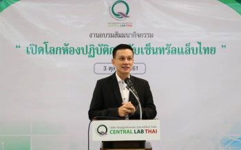 \'เซ็นทรัลแล็บไทย\' รับลูก อย.พร้อมหนุนตรวจสอบคุณภาพน้ำปลาไทย