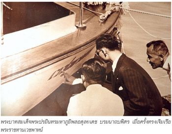 ‘เรือพระราชทานเวชพาหน์’มุ่งหน้าสู่สายธาร สืบสานพระราชปณิธาน ในหลวง รัชกาลที่ 9