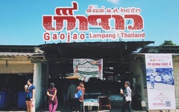 ลำปางชู‘กาดเก๊าจาว’ชุมชนท่องเที่ยว OTOP นวัตวิถี