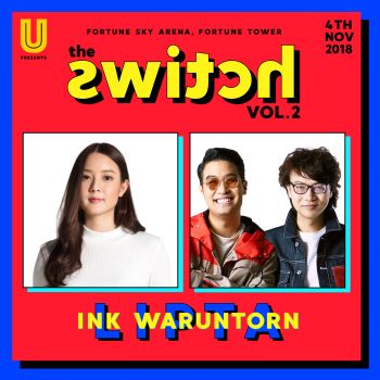 มวยคู่เด็ด\'ลิปตา\'ปะทะ\'อิ้งค์ วรันธร\' ครั้งแรกใน U presents THE SWITCH Vol.2 CONCERT