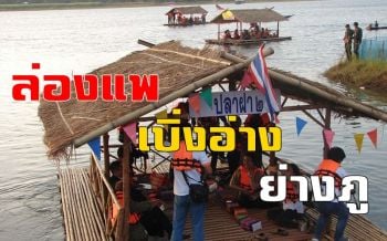 \'นิคมคำสร้อย\' เปิดหมู่บ้านท่องเที่ยว OTOP ชาวภูไทย