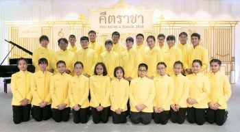 บุญรอดบริวเวอรี่หนุนเยาวชนดนตรีคลาสสิกรุ่นใหม่ บรรเลงบทเพลงพระราชนิพนธ์ทรงคุณค่า‘โปร มูสิกา จูเนียร์’
