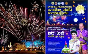 ยิ่งใหญ่! \'พลุไฟเขาหลวง\'ภูมิปัญญาคนสุโขทัย  เตรียมโชว์ในงานลอยกระทง