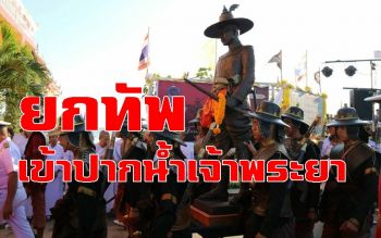 ทัพพระเจ้าตากเข้าสู่ปากแม่น้ำเจ้าพระยา ก่อนทำการเปลี่ยนหมู่เรืออัญเชิญ