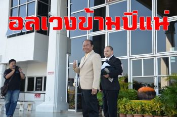 คลิป \'เจ๊บ้าบิ่น\' ขึ้นศาลนัดไต่สวนมูลฟ้องคดี \'หวย 30 ล้านอลเวง\'