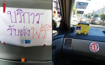 บริการรับส่งฟรี! \'ประเทศกูมี\'เรื่องราวน่ารักๆแบบนี้บนรถแท็กซี่ด้วยนะ