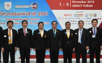 วสท.เปิดงาน‘วิศวกรรมแห่งชาติ 2018’อย่างยิ่งใหญ่