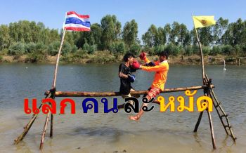 สืบสานประเพณี! ‘บ้านเบง’ แข่งเรือยาว-ชกมวยทะเลหลังเสร็จฤดูกาลทำนา